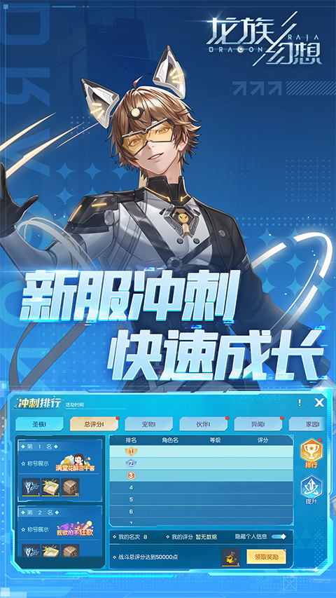 龙族幻想官方版图1