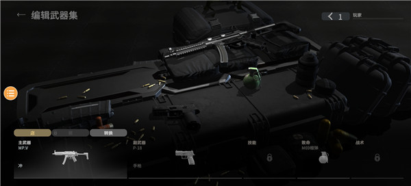 Combat Master安装器中文版图2