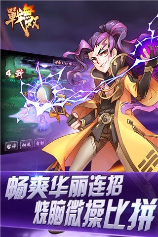 战无双最新版图1