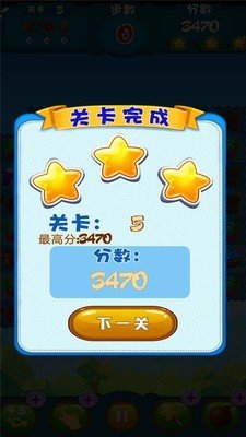 农场消消乐手机版图2