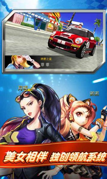 我是车神官方版图2