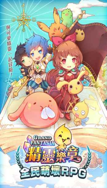 精靈樂章手机版图2