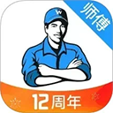 万师傅师傅版APP