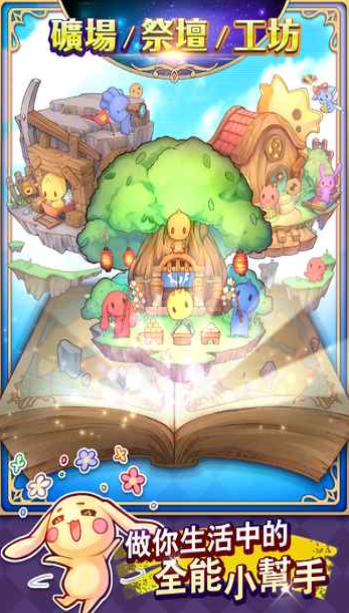 精靈樂章手机版图1