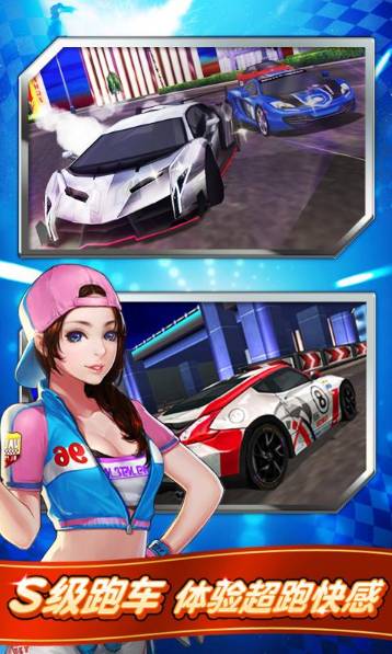 我是车神官方版图1