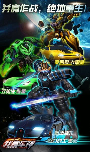 我是车神官方版图3