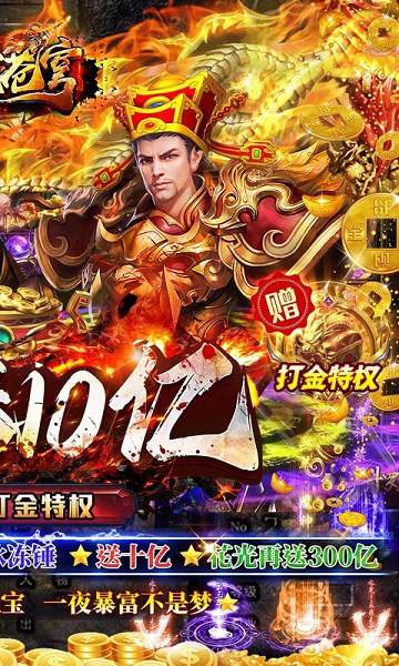 神域苍穹最新版图1