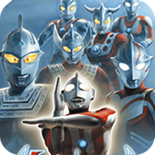 奥特曼格斗0进化最新版