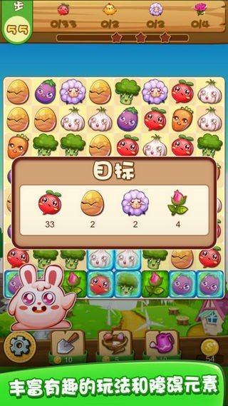 农场消消乐手机版图3