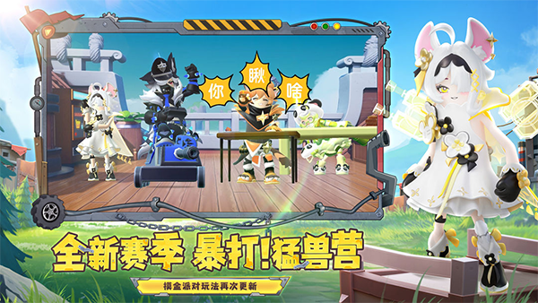 香肠派对先行服最新版图2