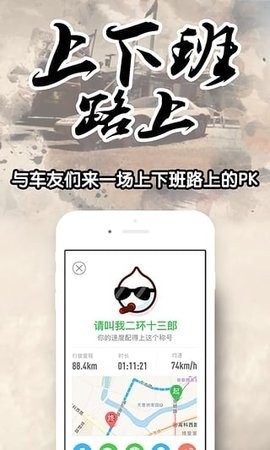 车轮社区手机版图3