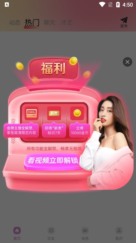 春雨直播免费版app图2