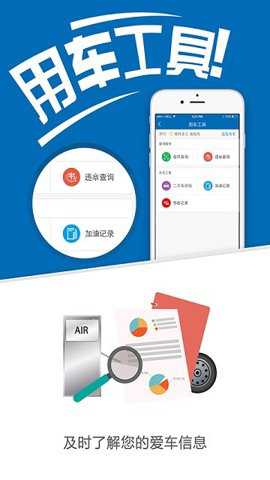 车管家官网版图1