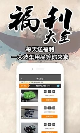 车轮社区手机版图2