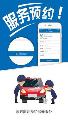 车管家官网版图2