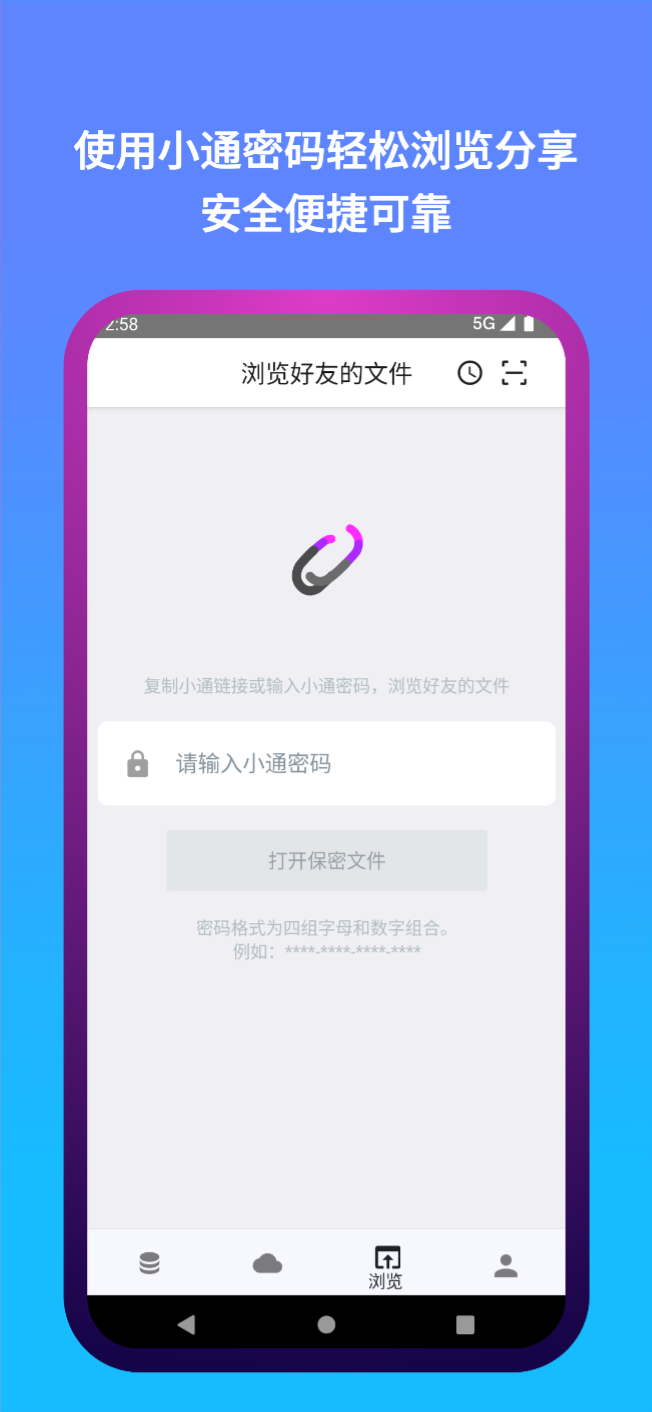 城通网盘app官网版图1