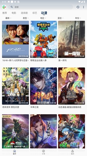 晨曦视频app免费版图2
