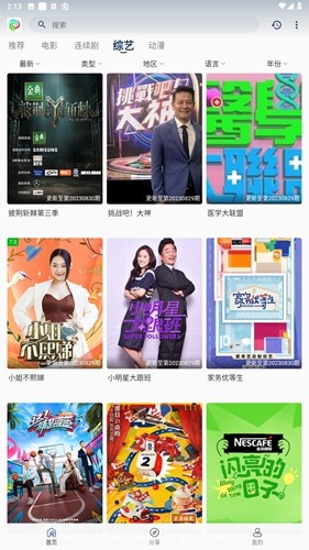 晨曦视频app免费版图3