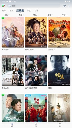 晨曦视频app免费版图1