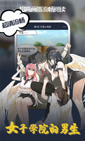 吹妖漫画app官方版图2