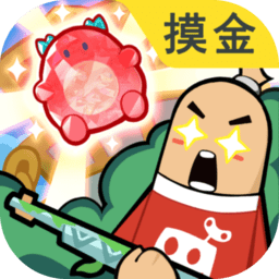 香肠派对先行服最新版