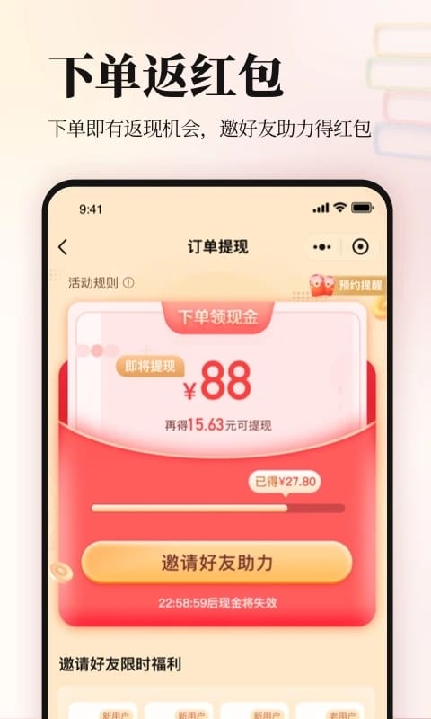 当当app免费版图2