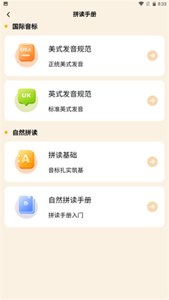 海豚单词速记app安卓最新版图1