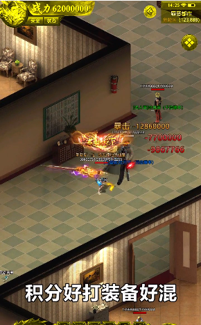 双刀传奇手机版图1