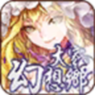 大家的幻想乡中文版