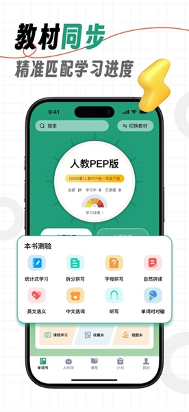海马记单词app手机版正版图3