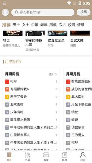书连读书官网版app图1
