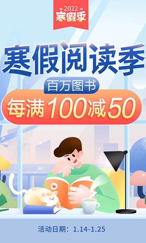 当当app免费版图1