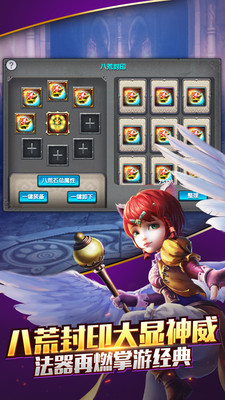 华夏英雄传手游版图2