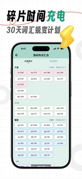 海马记单词app手机版正版图4