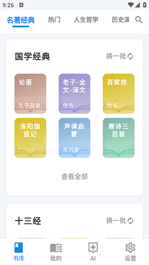 書庫最新版图1