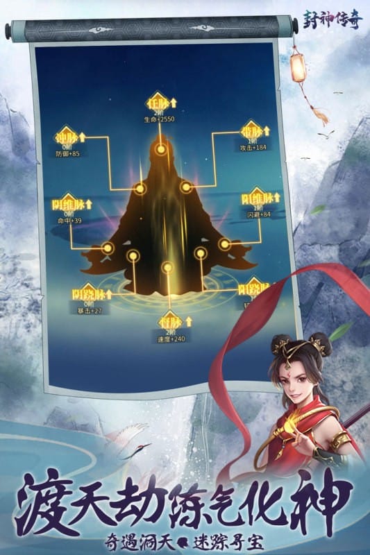 封神传奇最新版图2