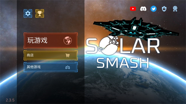 毁灭星球最新版图2