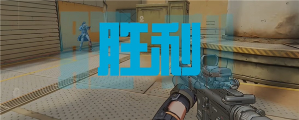 王牌战士2手机版图1