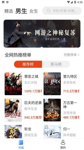 桔子小说app手机版免费版图3