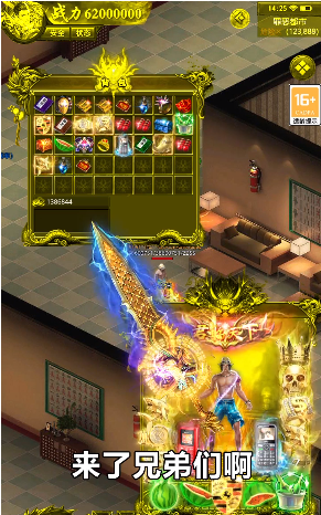 双刀传奇手机版图2