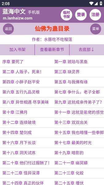 蓝海搜书app正版最新版图1