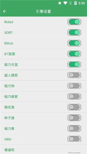 bt快搜安卓版图3