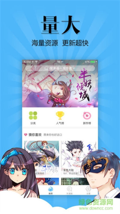 扑飞漫画app最新版本图3
