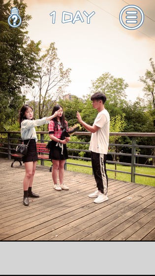 七夕逆向告白安卓版图2