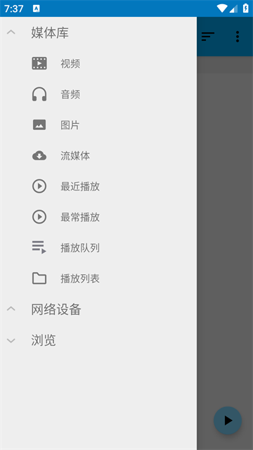 bsplayer安卓版图3