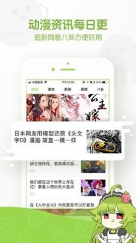 追追漫画app官网版图3