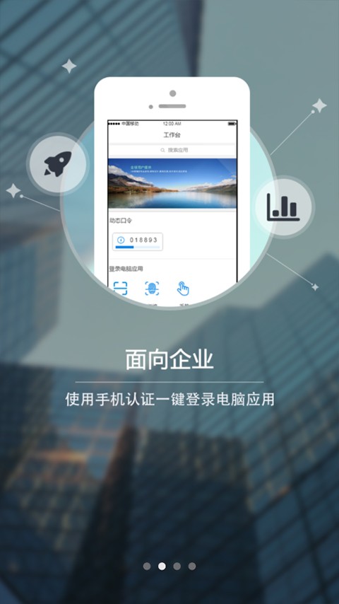 e账通官网版图2