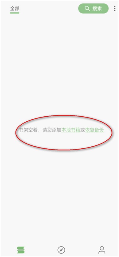 易讀app下載最新版2024