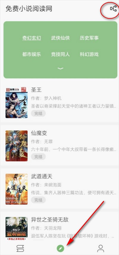 易讀app下載最新版2024