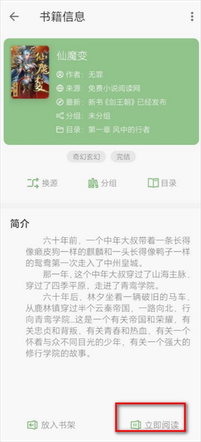易讀app下載最新版2024